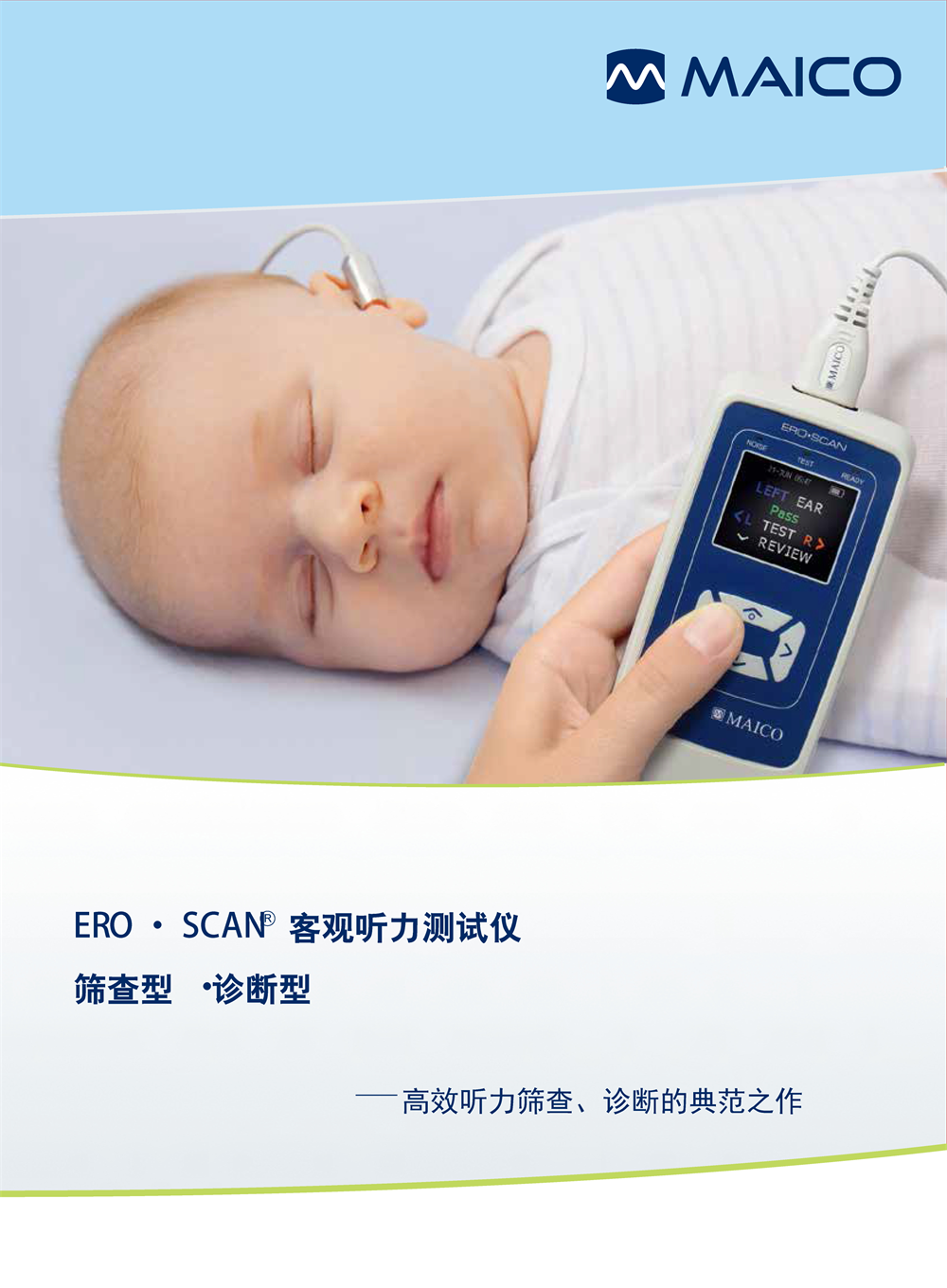 ERO-•-SCAN二折页-01_看图王.png