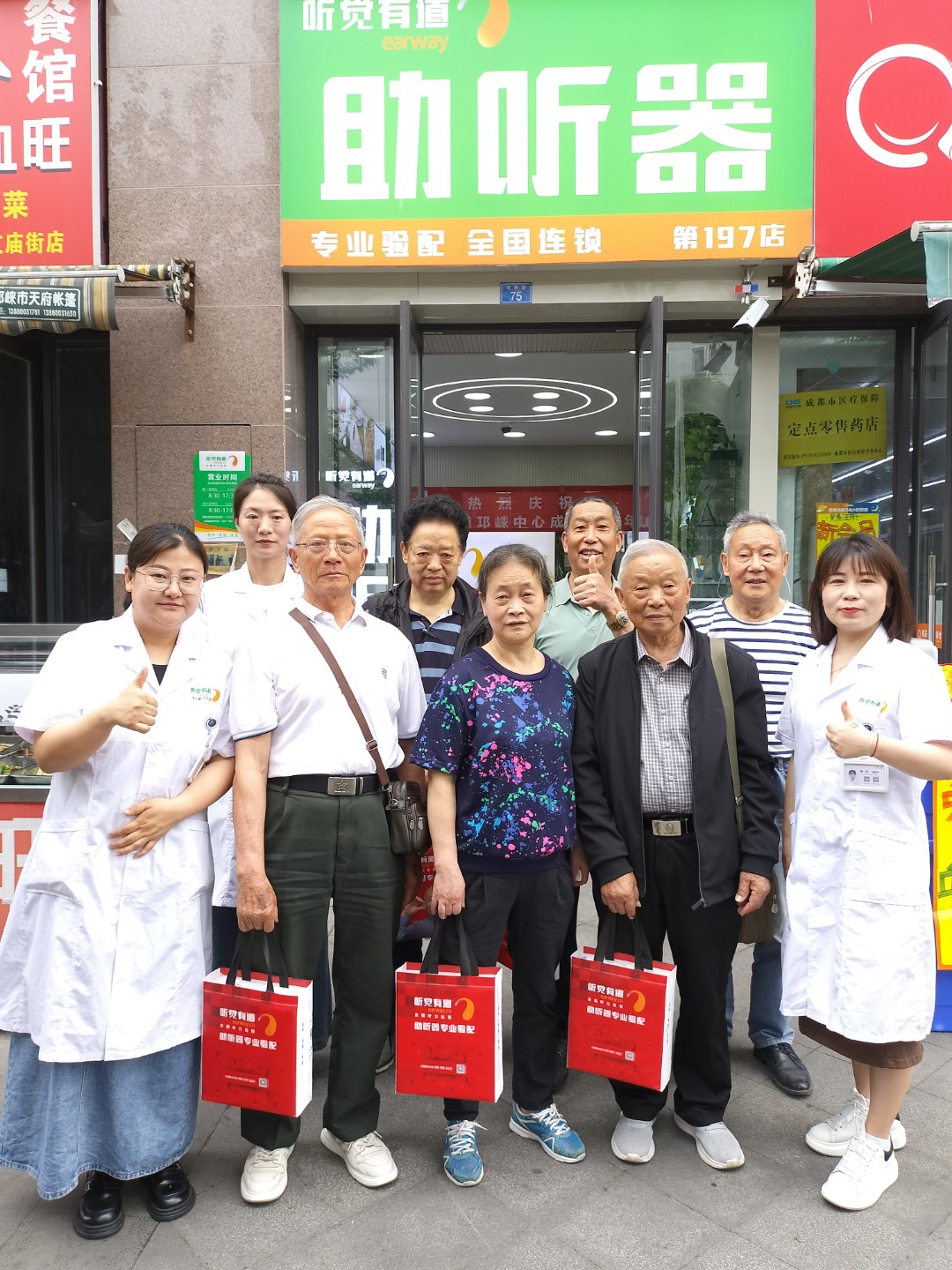 锦旗致谢,口碑相传|助听有道暖人心,专业服务为晚年添佳音(图2) 微信图片_20260528094610_12_697.jpg