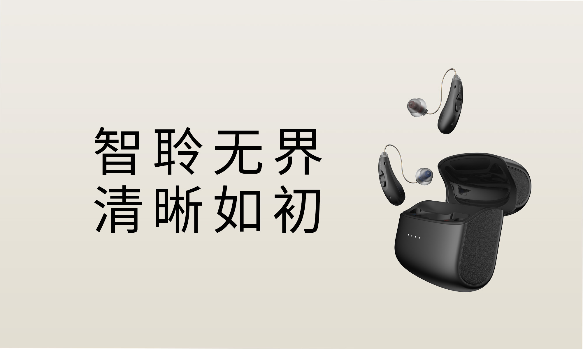 聆康诺华系列联名款：千元级价位，全系可充
