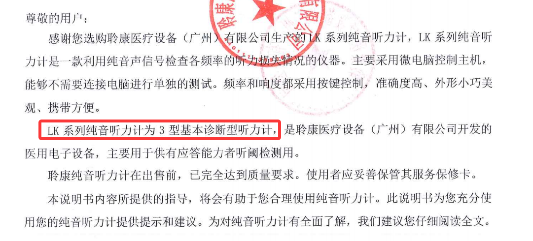纯音听力计怎么选?Ⅱ型和Ⅲ型到底差在哪?一文说清(图4) 4.png