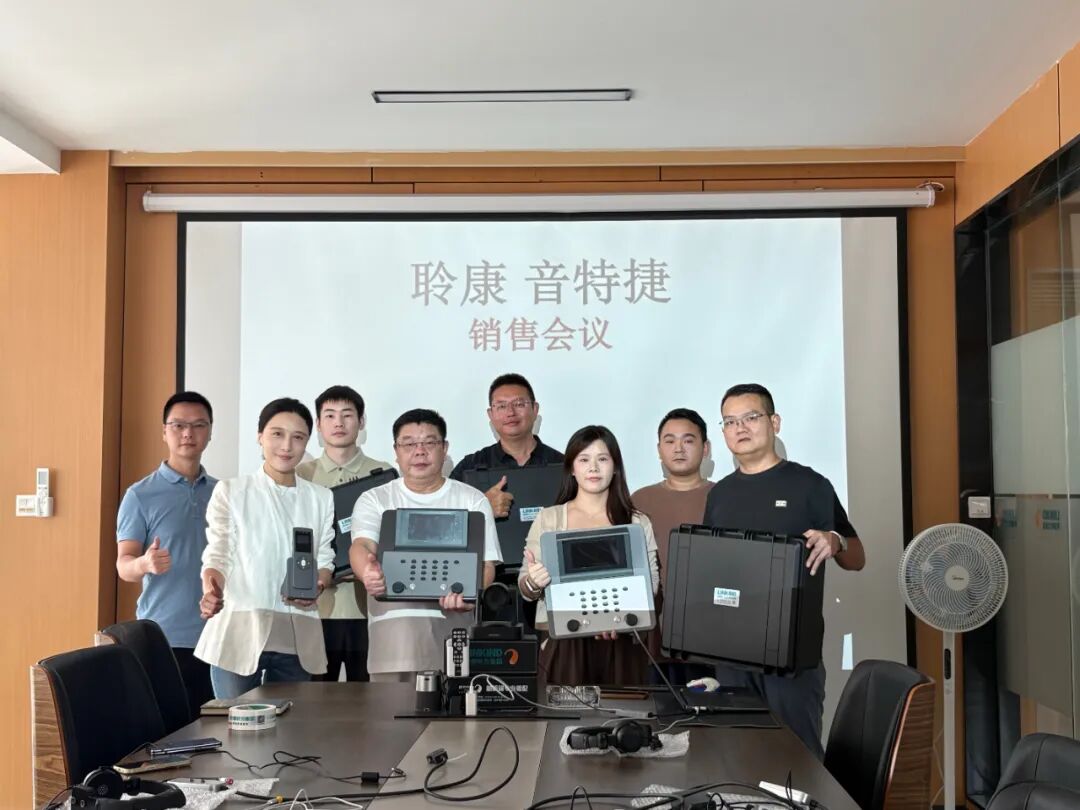 聆康集团高端听力检测、诊断设备品牌音特捷全系产品正式上市!(图1) 1.jpg