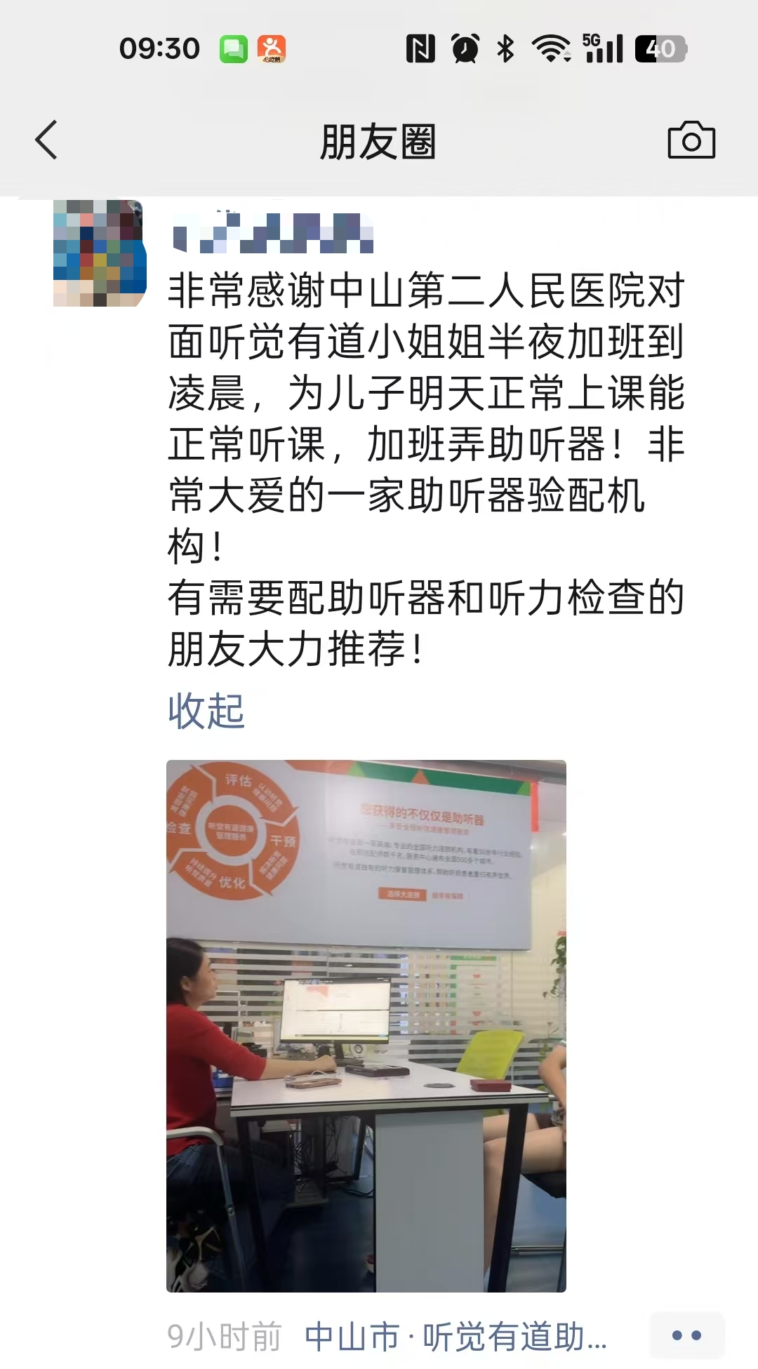 13年信任不辜负,聆康·听觉有道深夜为中考学子保驾护航(图3) 3.jpg