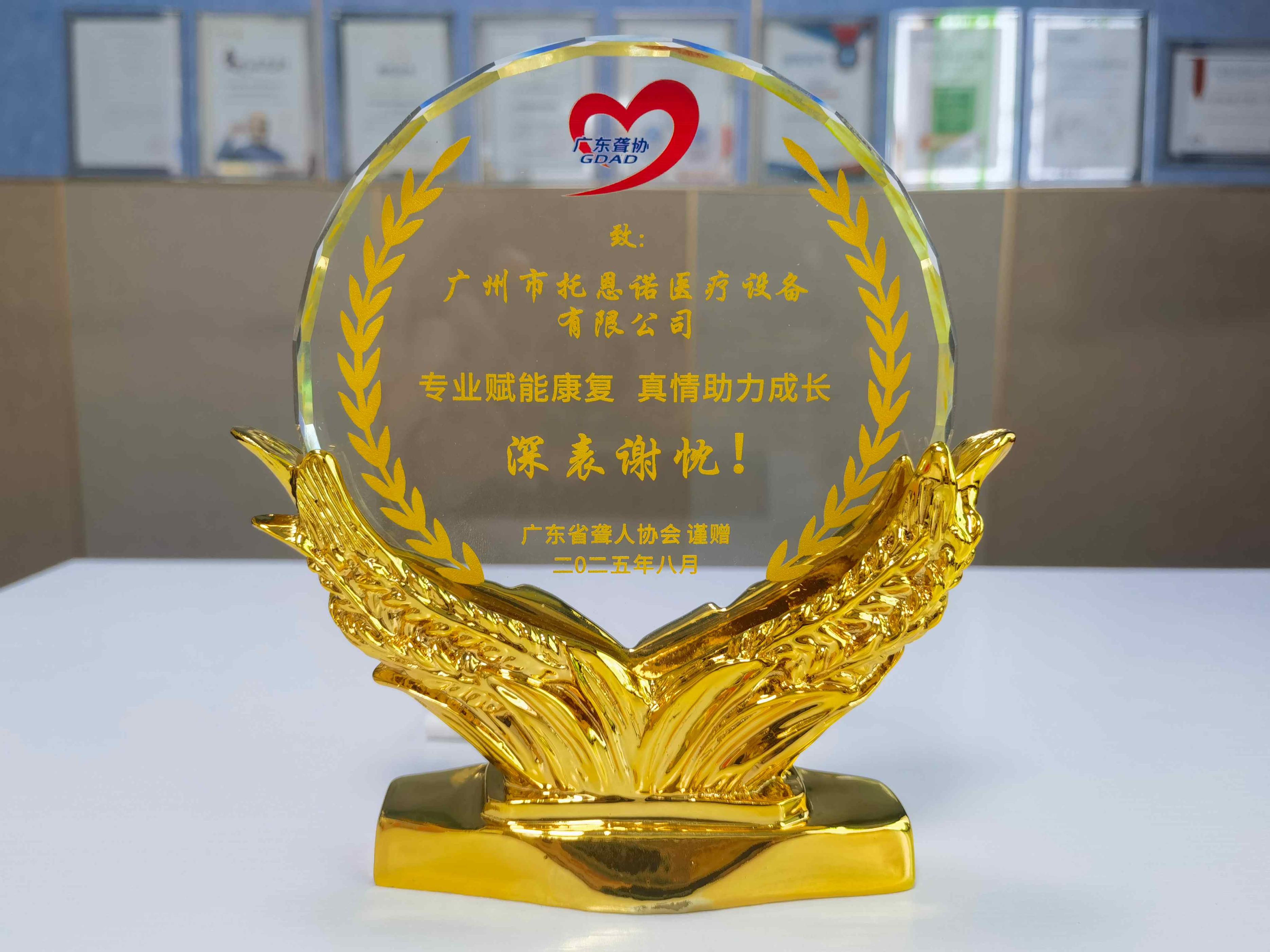 听觉有道广州区域门店获批广州市残疾人康复服务定点机构(图2) 2.jpg