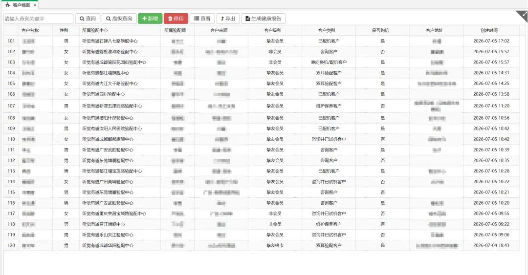 听管家｜聆康·听觉有道全生命周期数字化听力健康管理平台(图3)