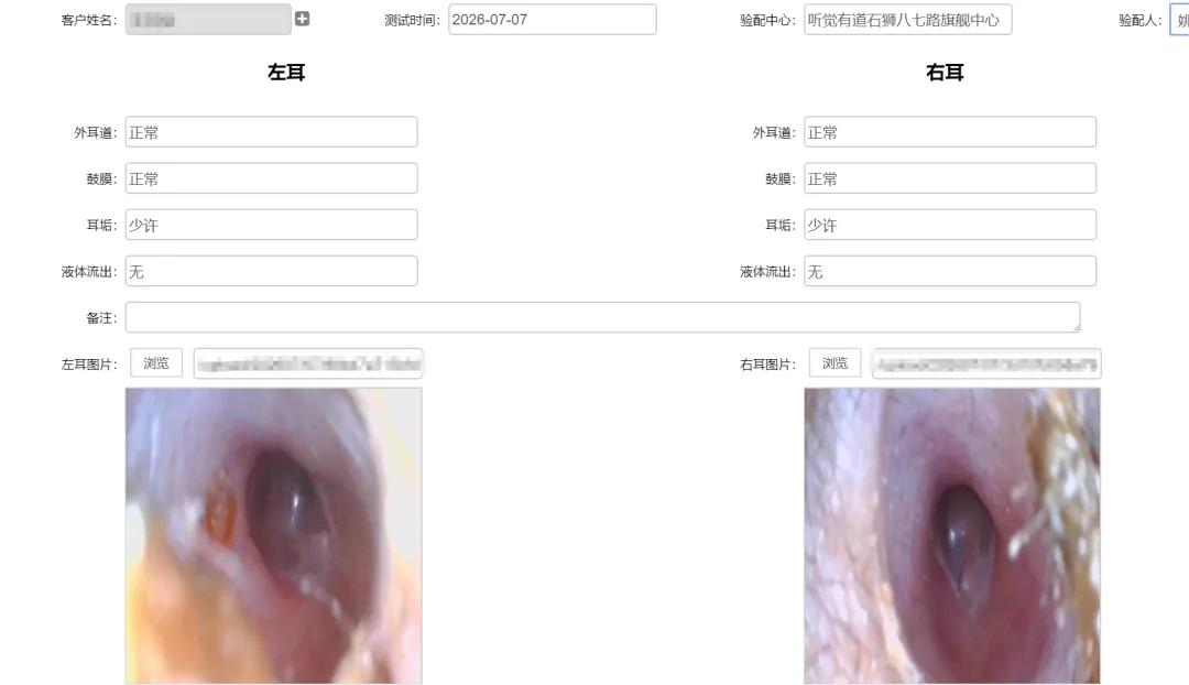 听管家｜聆康·听觉有道全生命周期数字化听力健康管理平台(图2)
