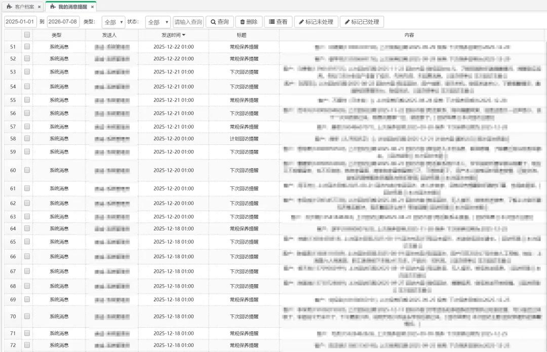 听管家｜聆康·听觉有道全生命周期数字化听力健康管理平台(图4)