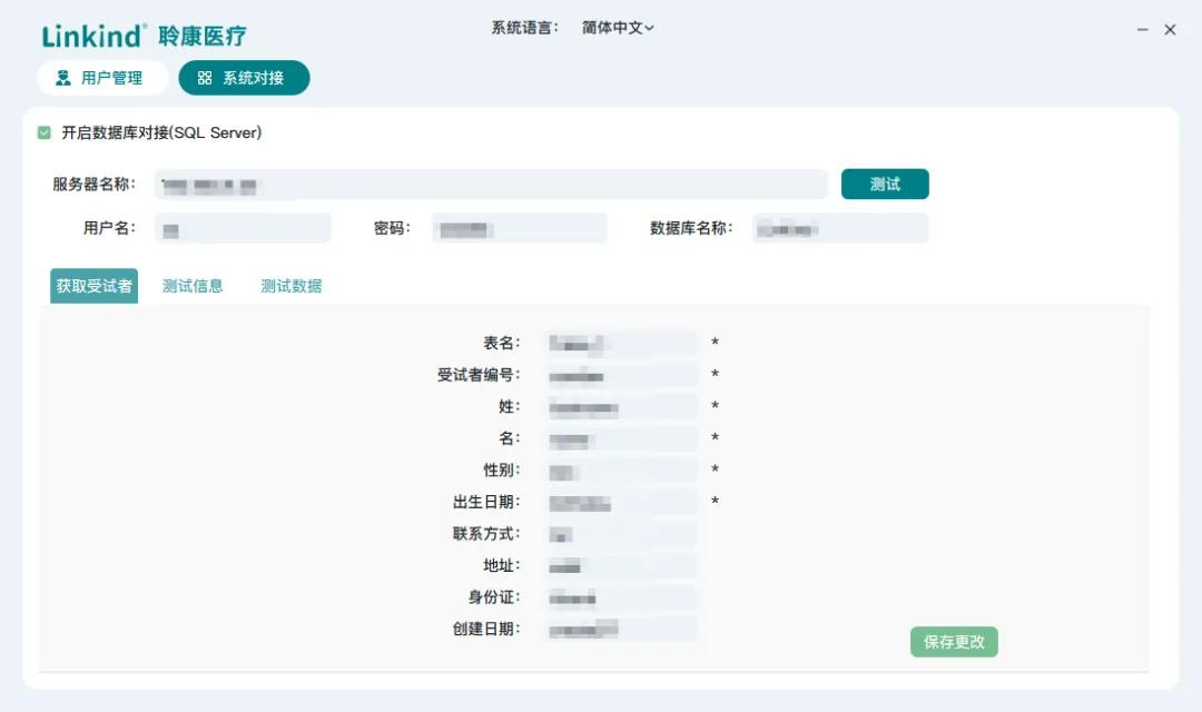 聆康音特捷·Hearway(听道)丨听力检测诊断设备数字化管理新生态(图5) 5.jpg