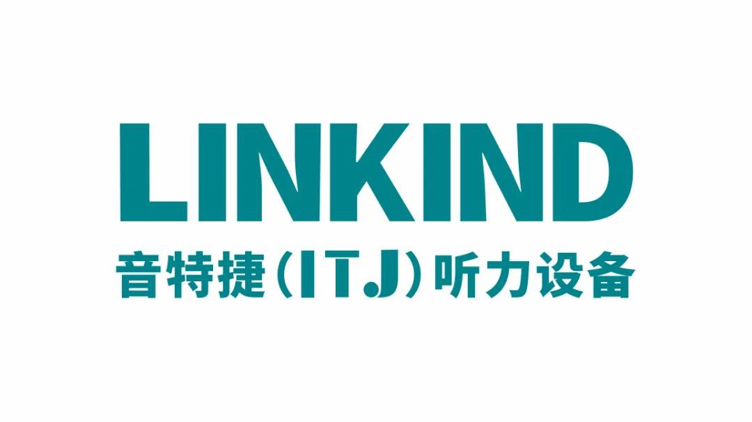 聆康・音特捷听力设备成功中标渠县中医院,力推国产高端替代(图4) 4.jpg