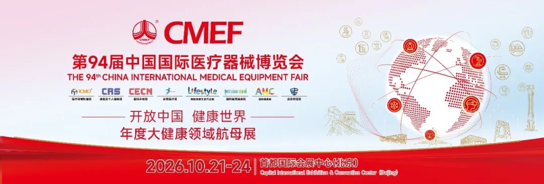 国产听力设备进口替代主力|聆康集团携全线全新产品亮相第94届北京CMEF(图1) 5.jpg
