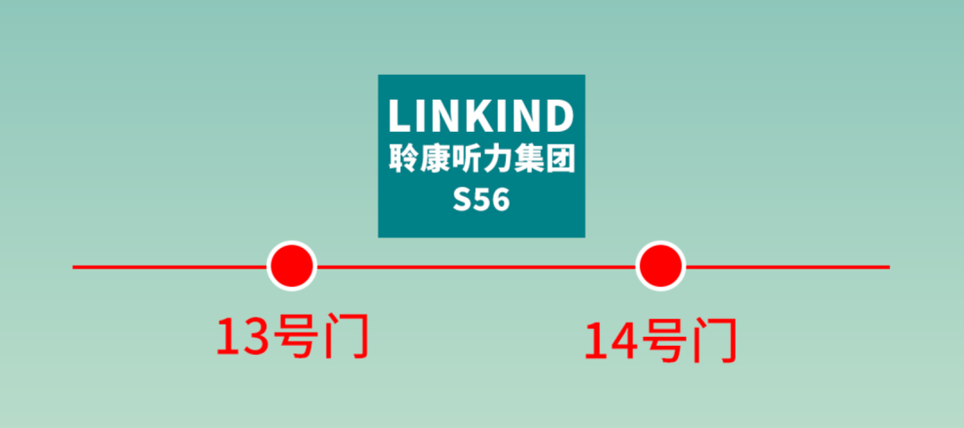 国产听力设备进口替代主力|聆康集团携全线全新产品亮相第94届北京CMEF(图2) 6140.png